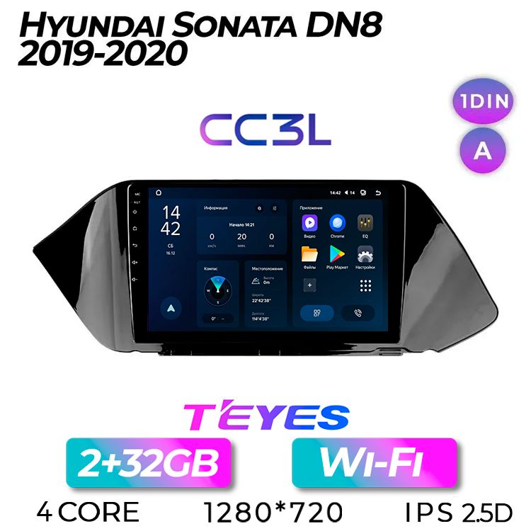 Штатная автомагнитола Teyes CC3L/ 2+32GB/ для Hyundai Sonata DN8/ Хендай Соната ДН8/ Хундай Соната ДН8/ Хендэ Соната ДН8/ головное устройство/ мультимедиа/ автомагнитола/ 2din/ магнитола android