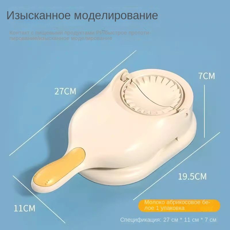 Формадляпельменей