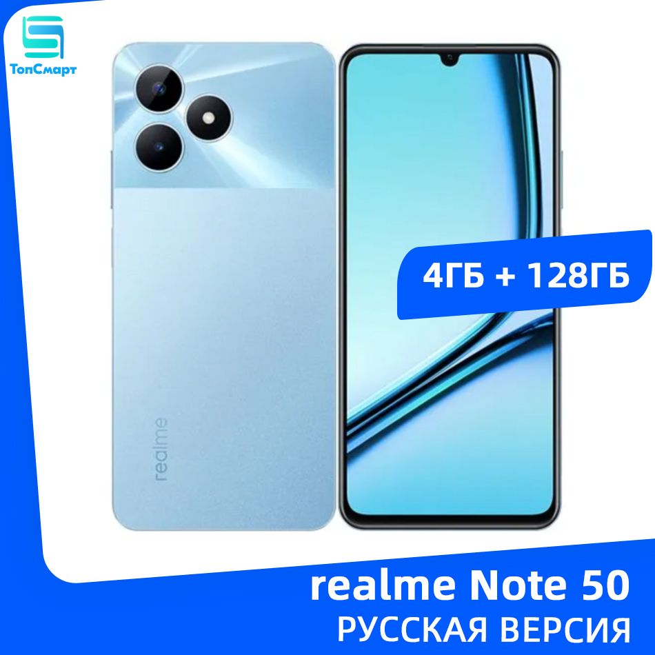 realme Смартфон realme Note 50 6,74 