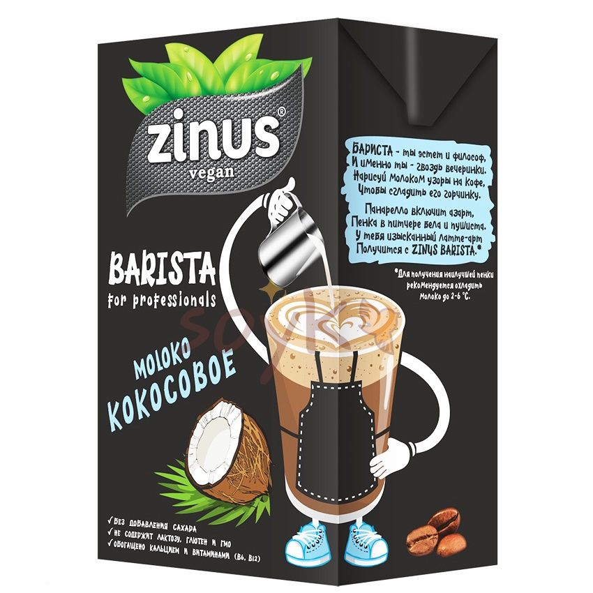 Напиток кокосовый Barista Zinus, 1л