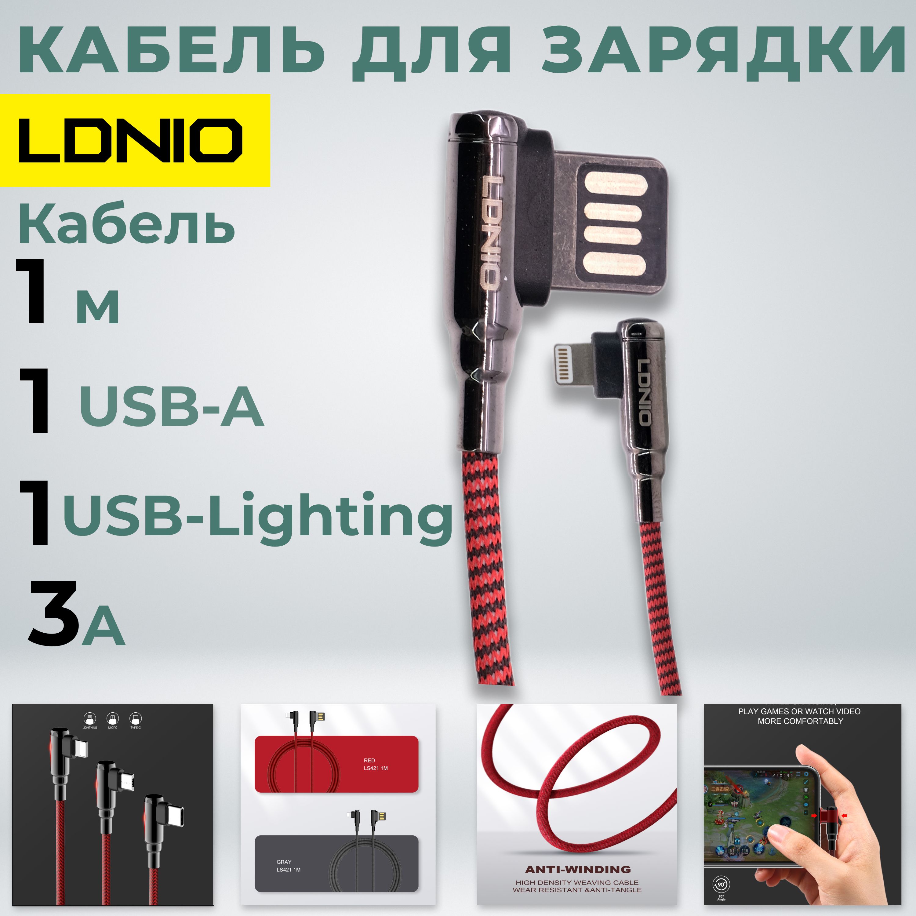 КабельдлямобильныхустройствUSB2.0Type-A/AppleLightning