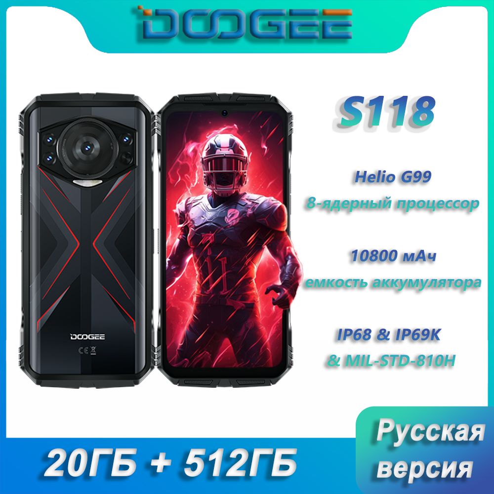 Смартфон Doogee S118 - купить по выгодной цене в интернет-магазине OZON  (1581539809)