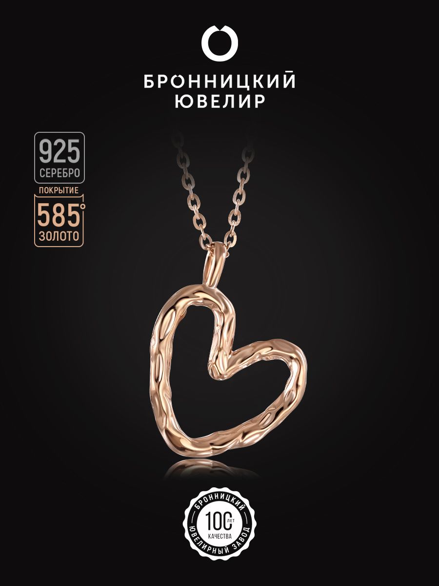 Колье серебряное 925 пробы