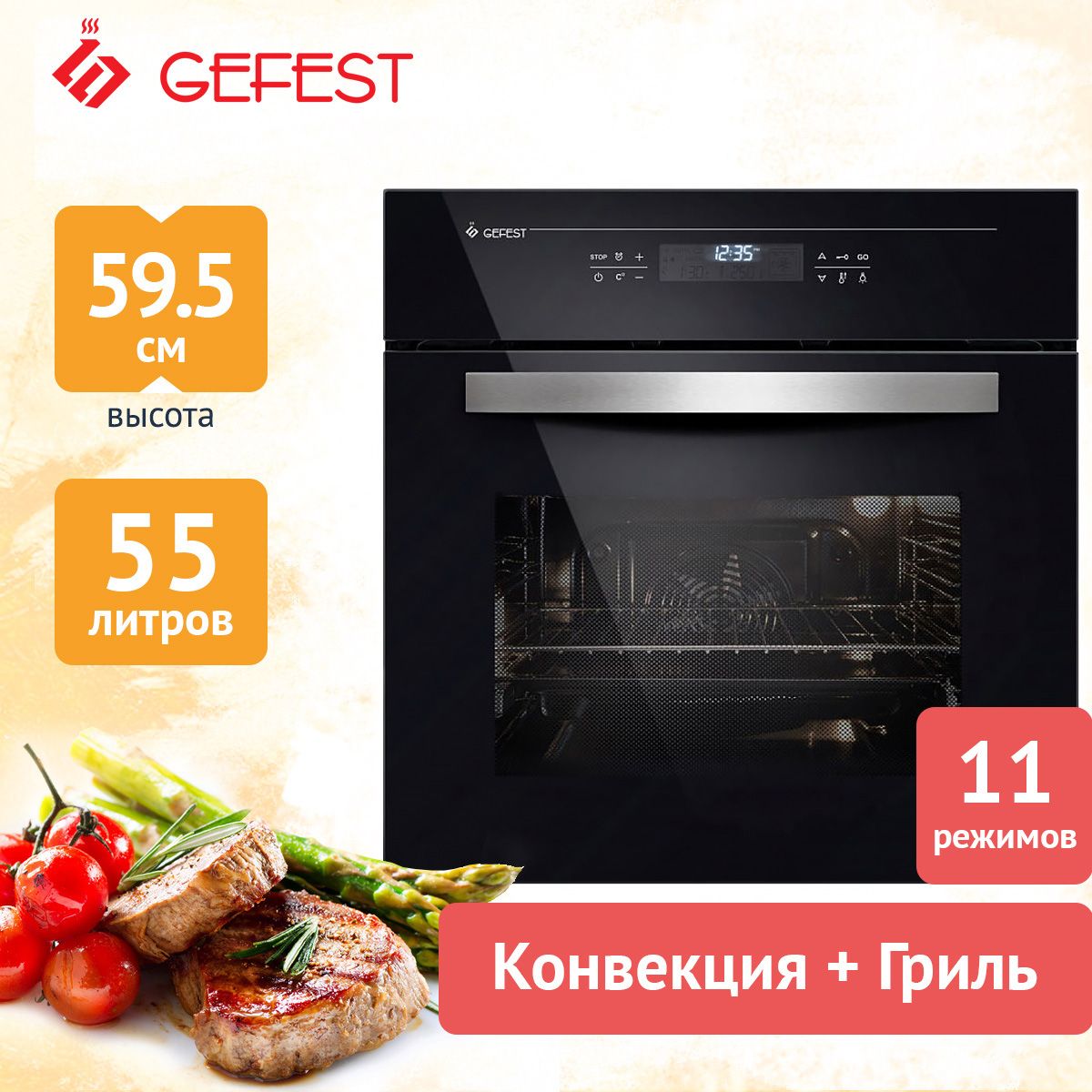 Электрический духовой шкаф gefest эдв да 622 04 бs