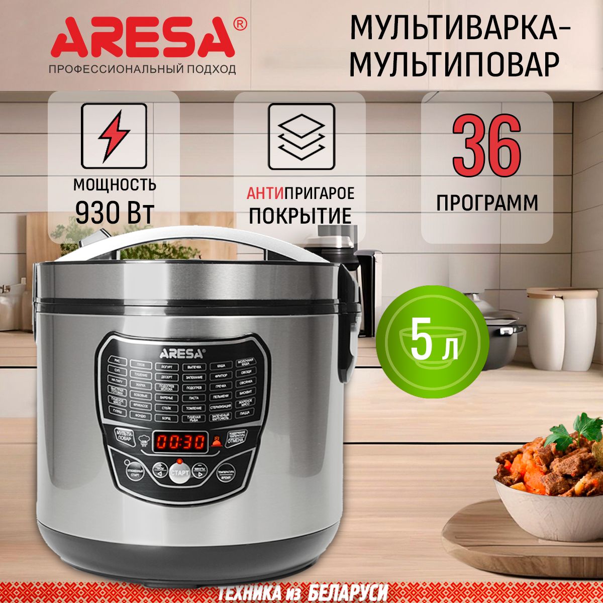 Мультиварка ARESA AR-2010_5 - купить по доступным ценам в интернет-магазине  OZON (391110024)