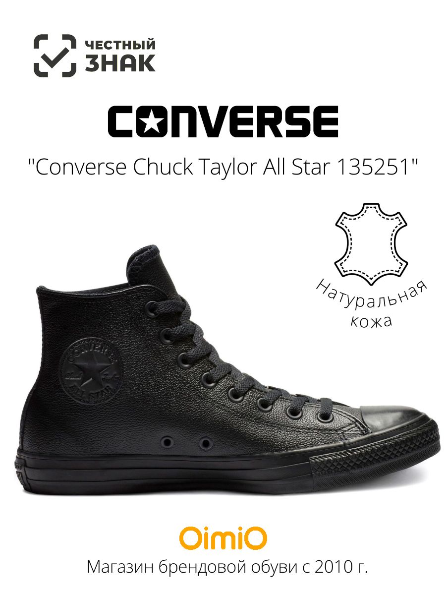 КедыConverseChuckTaylorAllStar