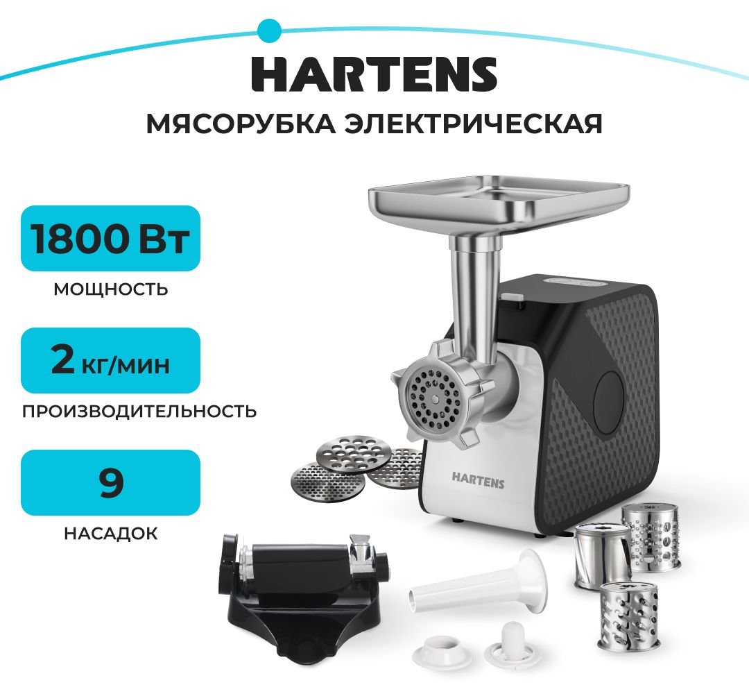 Купить мясорубку Hartens HMG-020.18B-JS по низкой цене: отзывы, фото,  характеристики в интернет-магазине Ozon (1177393963)