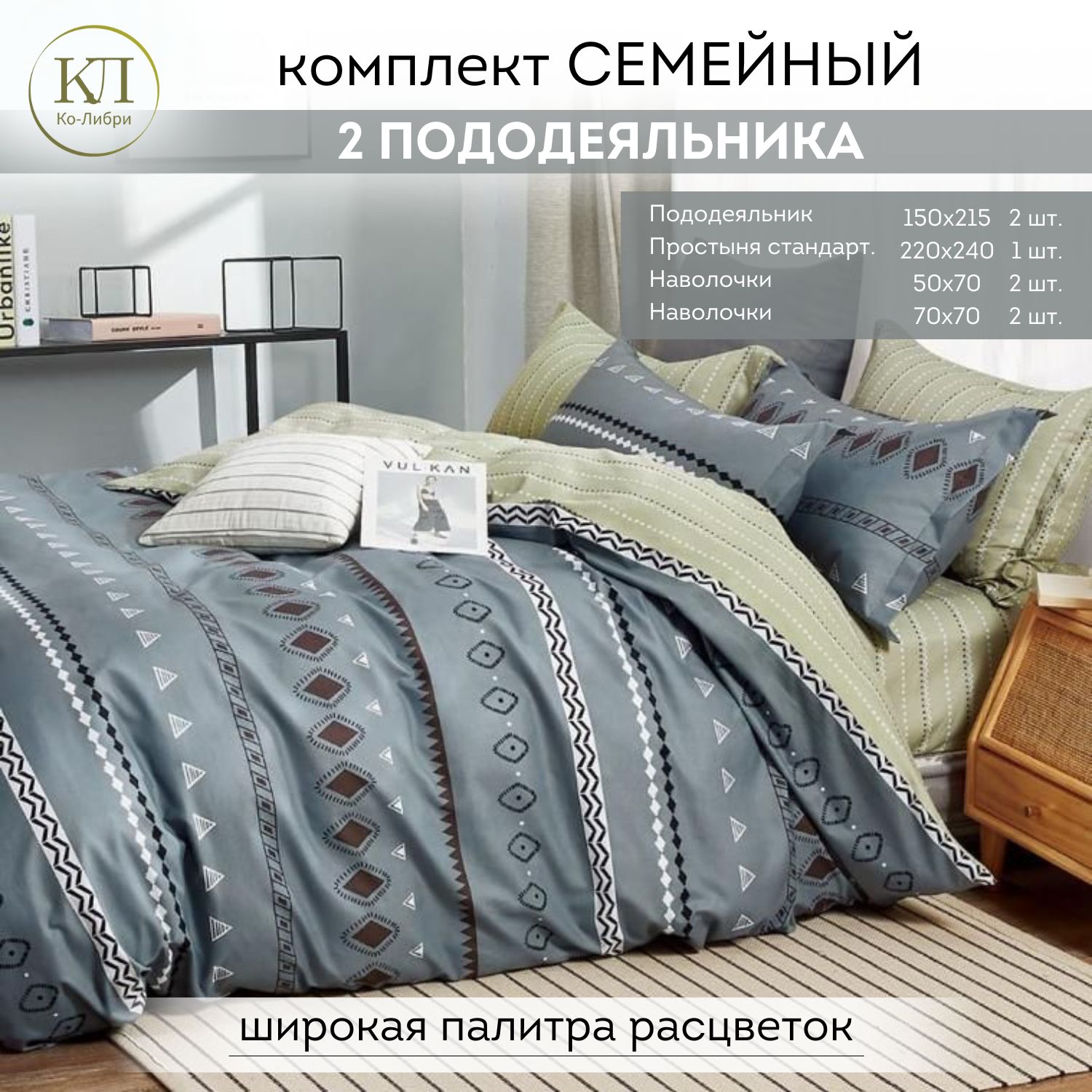 Boris Постельное Белье Официальный Сайт Производителя Купить