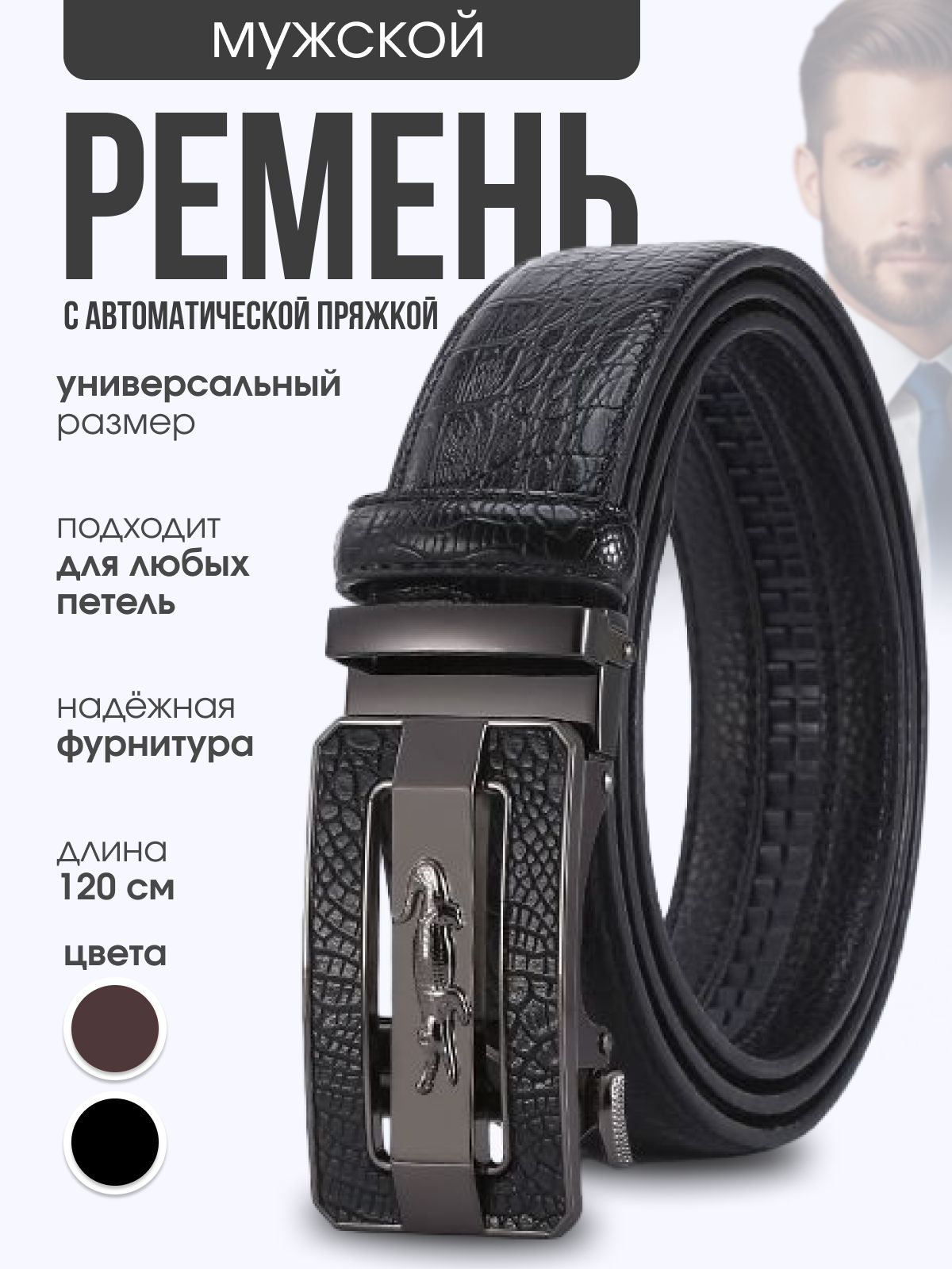 РеменьXXL.Мужскойжурнал(журнал)