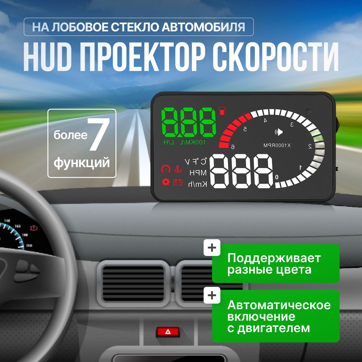 HUD проектор скорости на лобовое стекло автомобиля CarDisplay X6 купить по  выгодной цене в интернет-магазине OZON (1021195426)