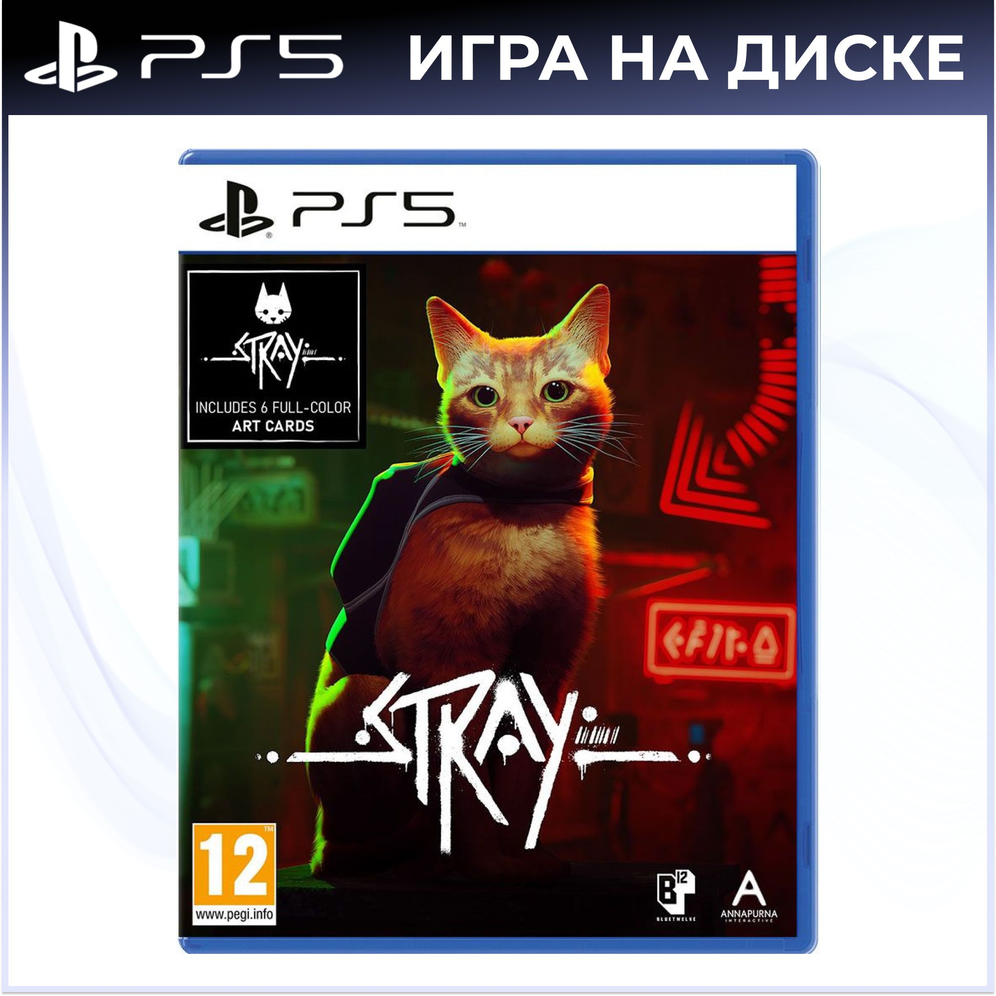 Игра Stray На Playstation 4 Купить