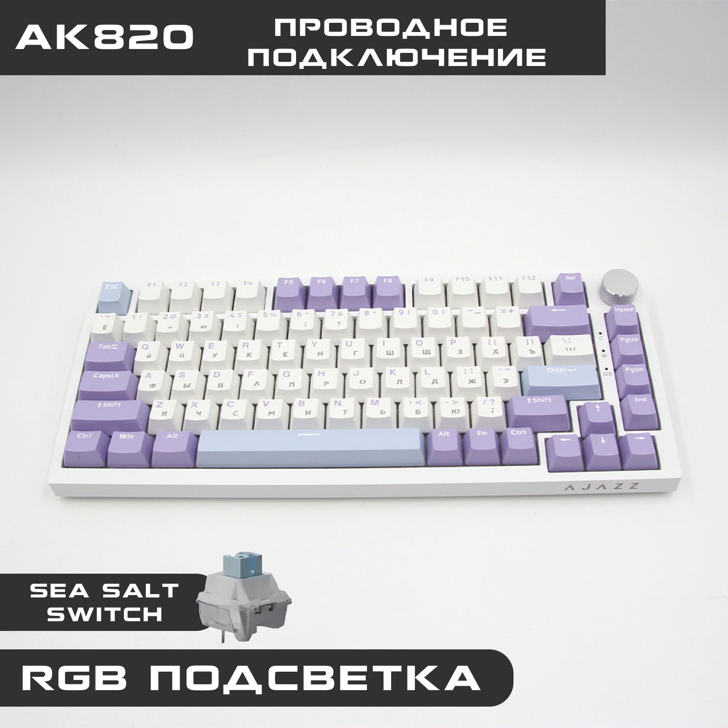 Ajazzклавиатурапроводная/клавиатурамеханическаяAK820/Английская+русскаяраскладка