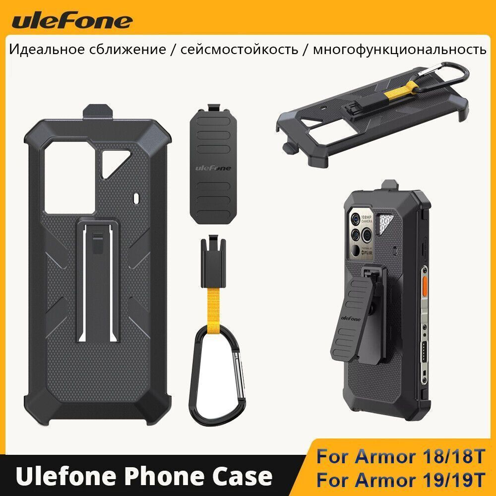 ULEFONEСмартфонPowerArmor18T(Armor18/Armor18Tultra/Armor19/Armor19T)Чёрныйсиликоновыйчехолсзаднейзащелкойикарабином512ГБ,черно-серый