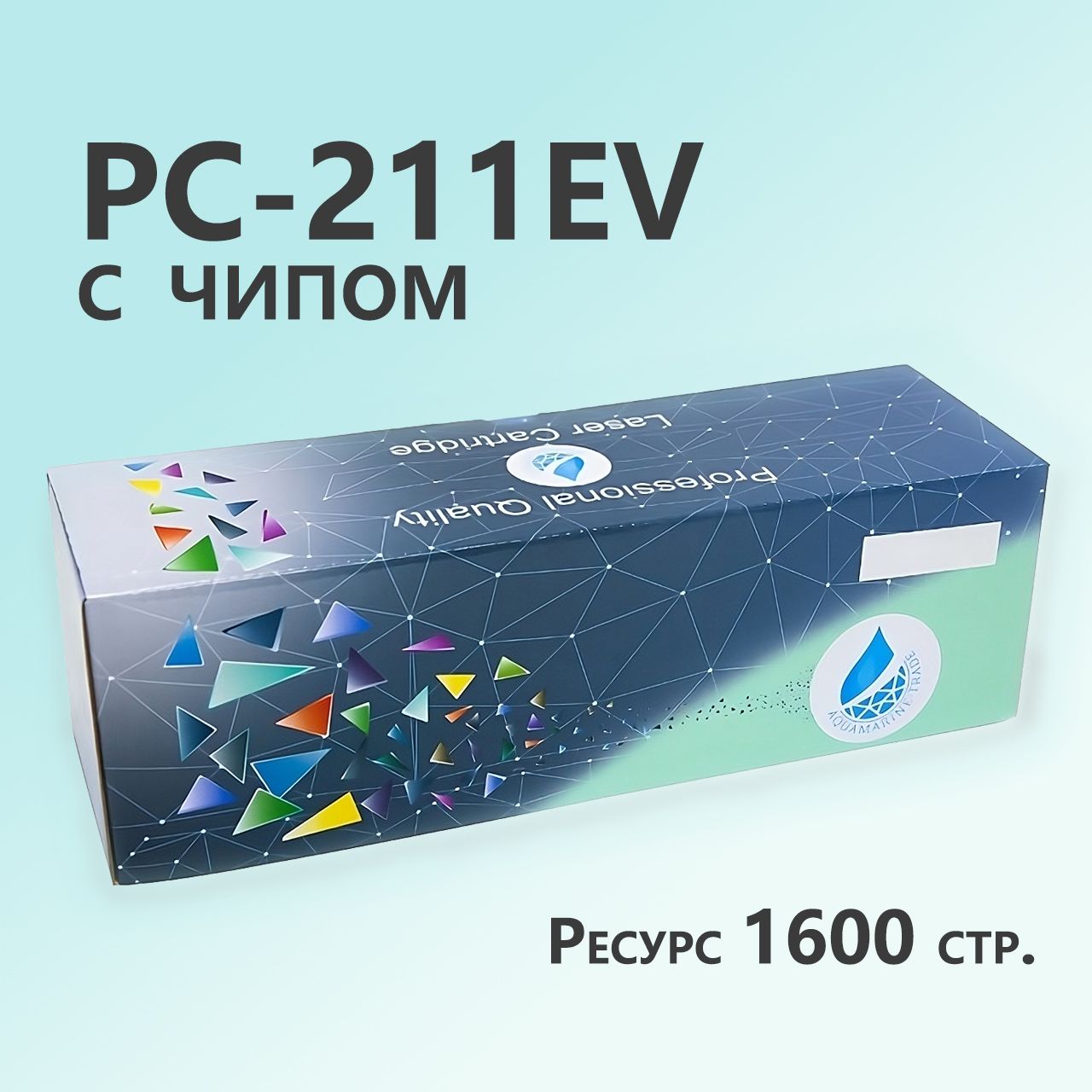 Картридж PC-211EV / PC-211 с чипом AQUAMARINE для P2516 P2518 P2200 P2207 P2500 P2506W M6500 M6506NW M6507 M6550NW M6557NW M6607NW