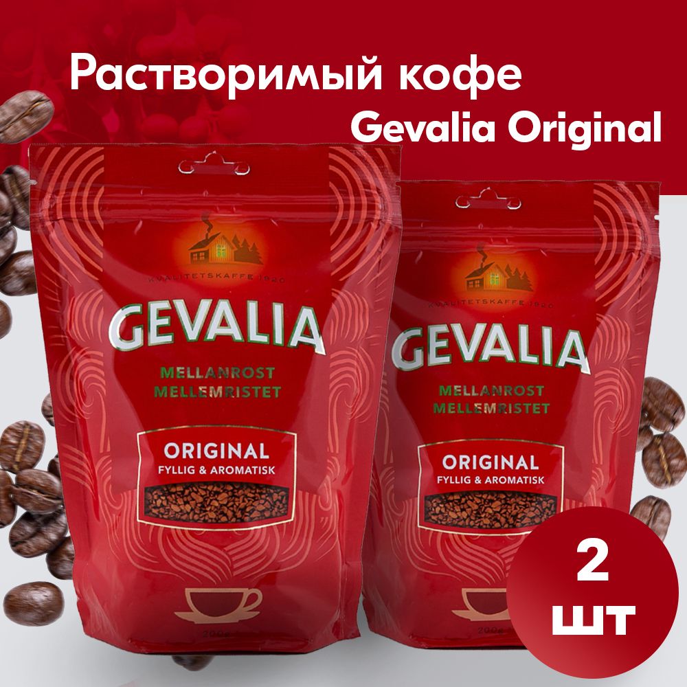 Gevalia Кофе растворимый Сублимированный 400г. 2шт.