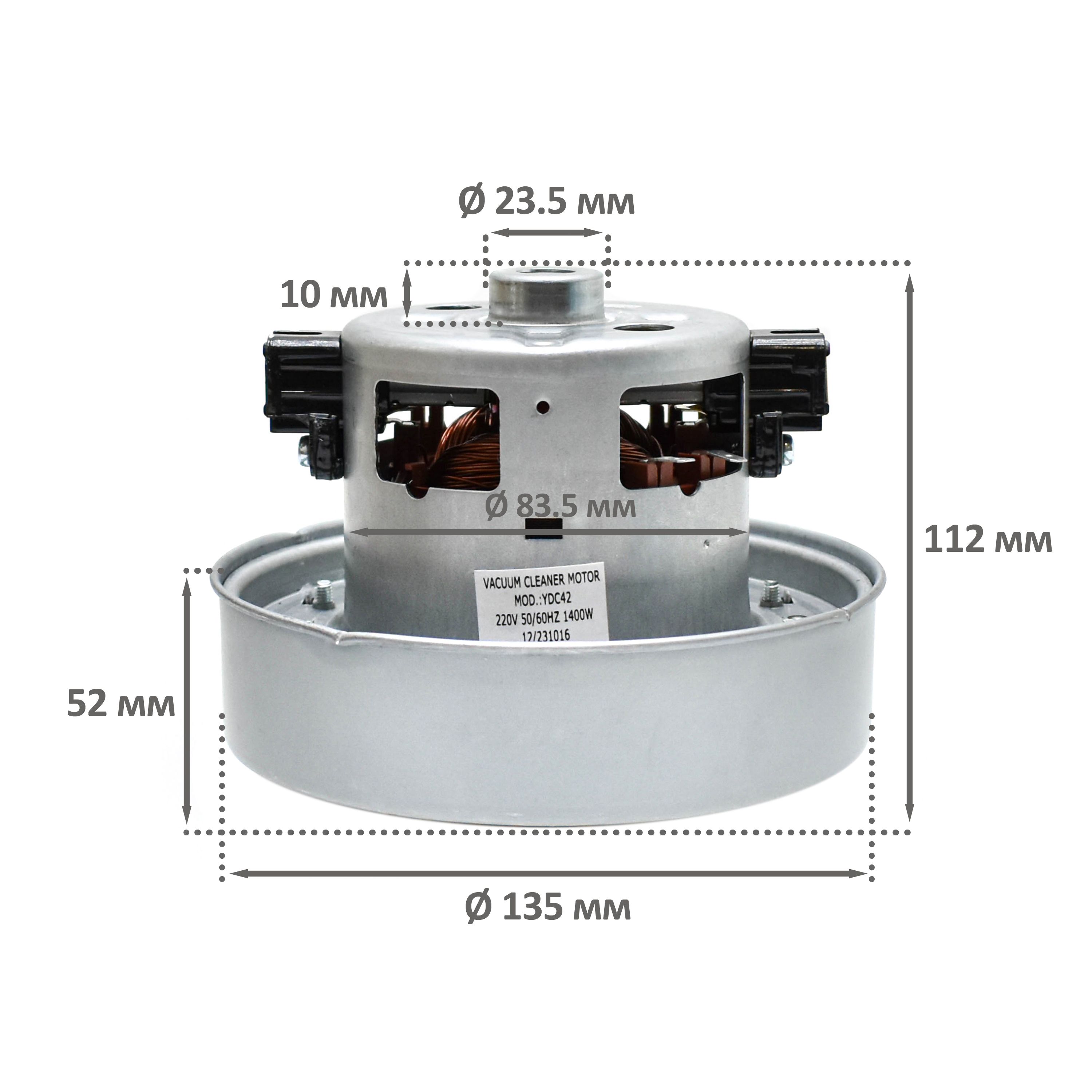 ДвигательдляпылесосаSamsung1400WH112ммD135мм,YDC42,DJ31-00001H,VCM-HD112-1400W