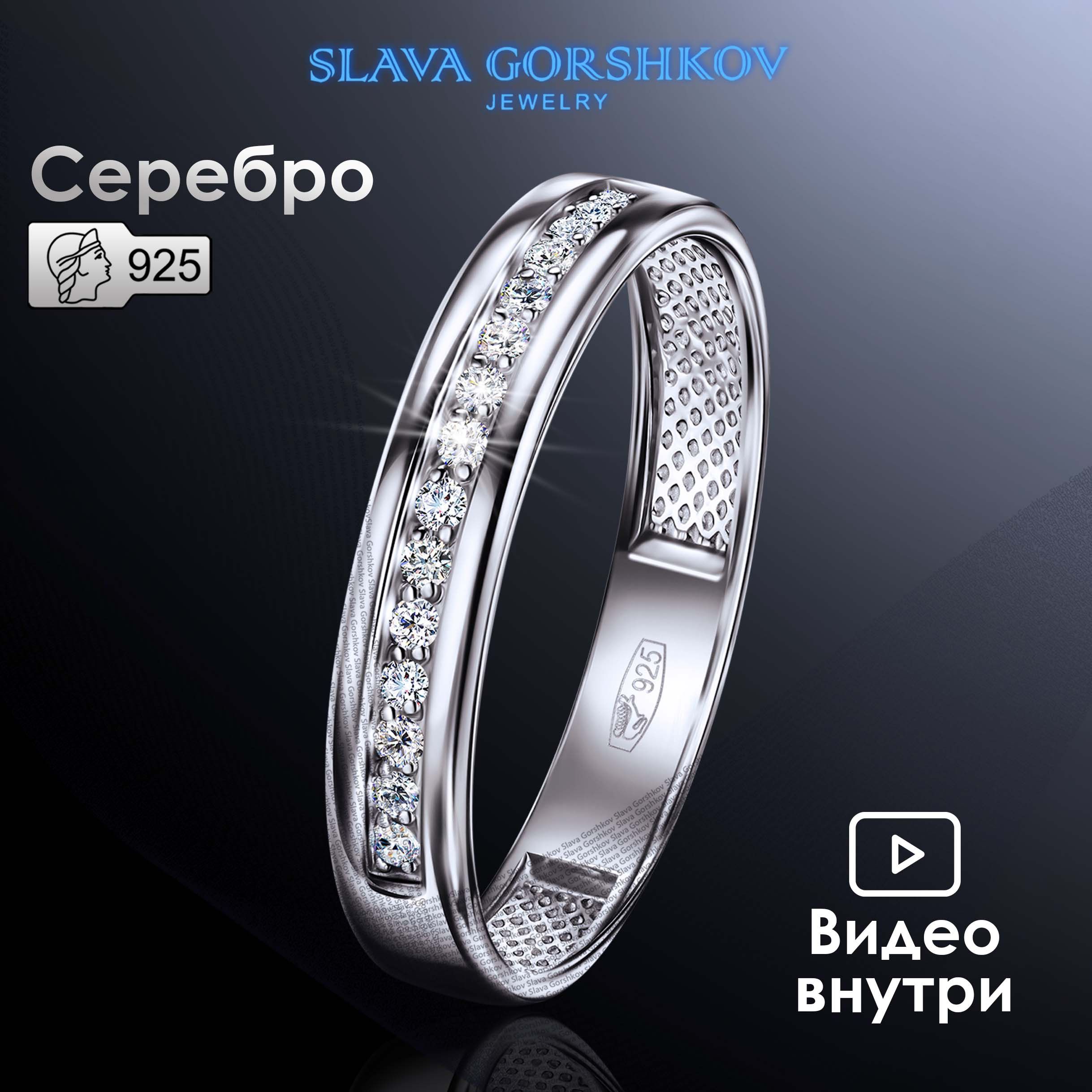 SLAVA GORSHKOV Jewelry Кольцо Серебро родированное 925 пробы