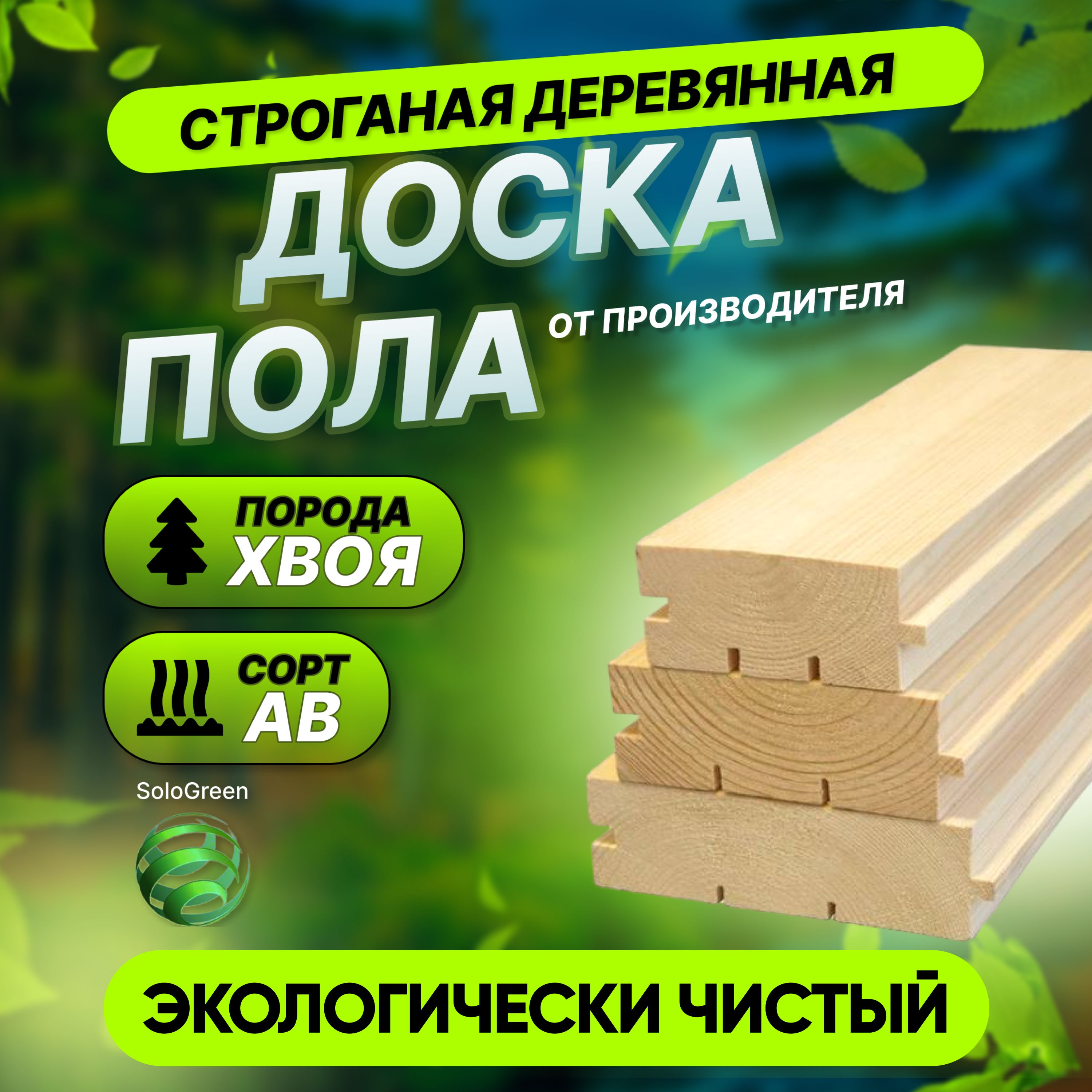 Доска для Пола купить на OZON по низкой цене