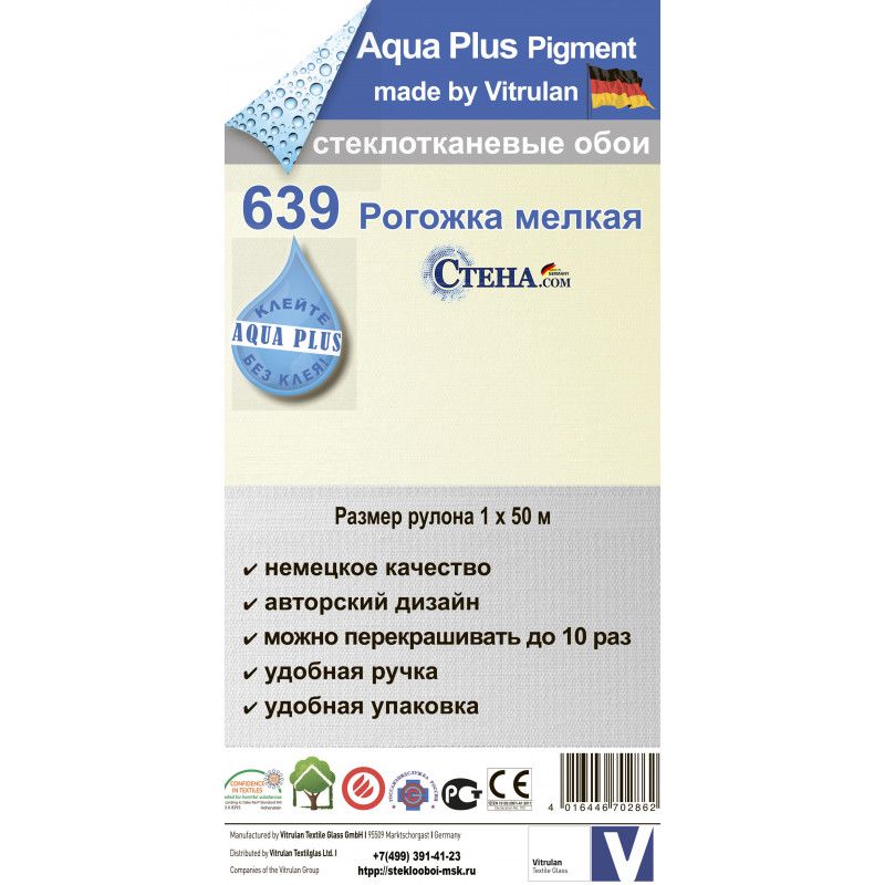 Стеклообои Витрулан Aqua plus pigment 639 рогожка мелкая, 50 м/рулон (Стеклообои Vitrulan с клеевым слоем,SYSTEXX PURE STRUCTURE 639)