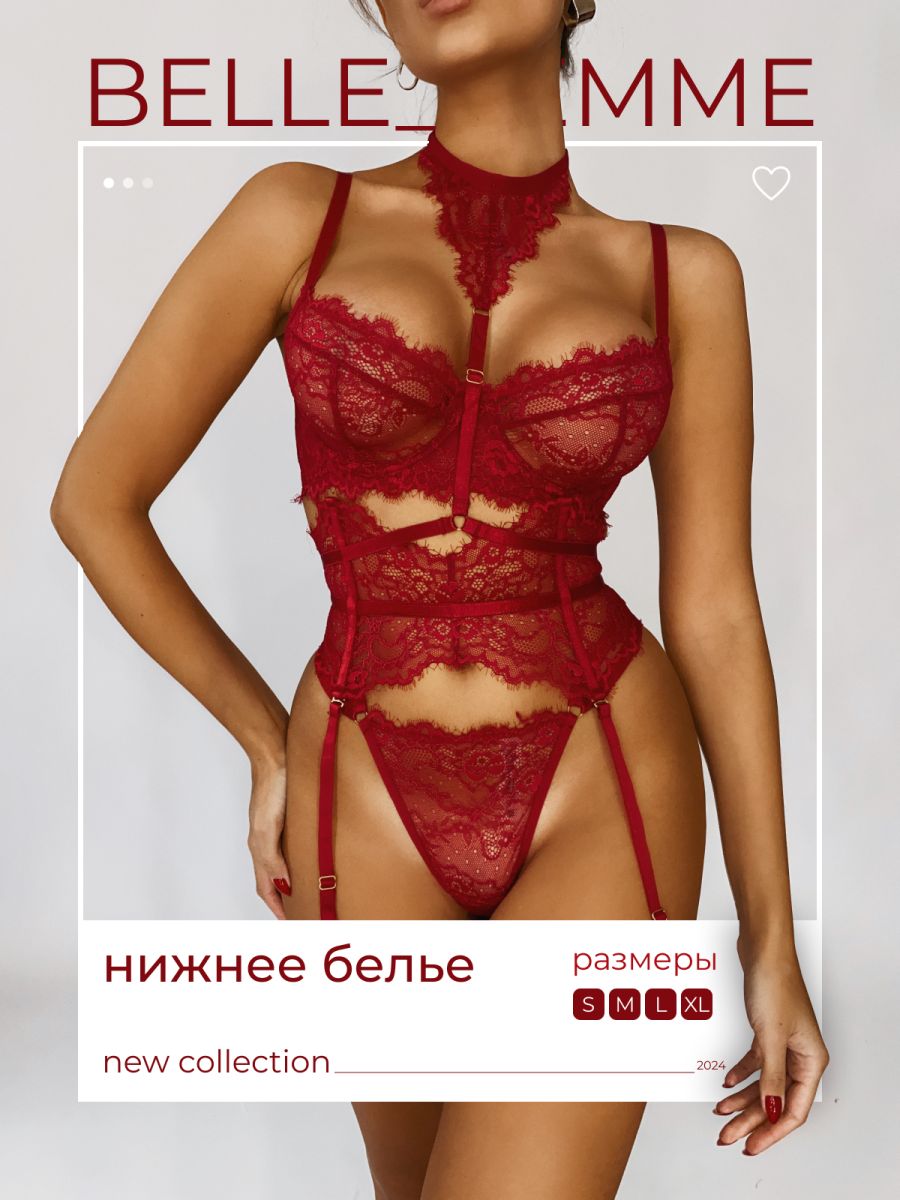 Комплектбельяbellefemme