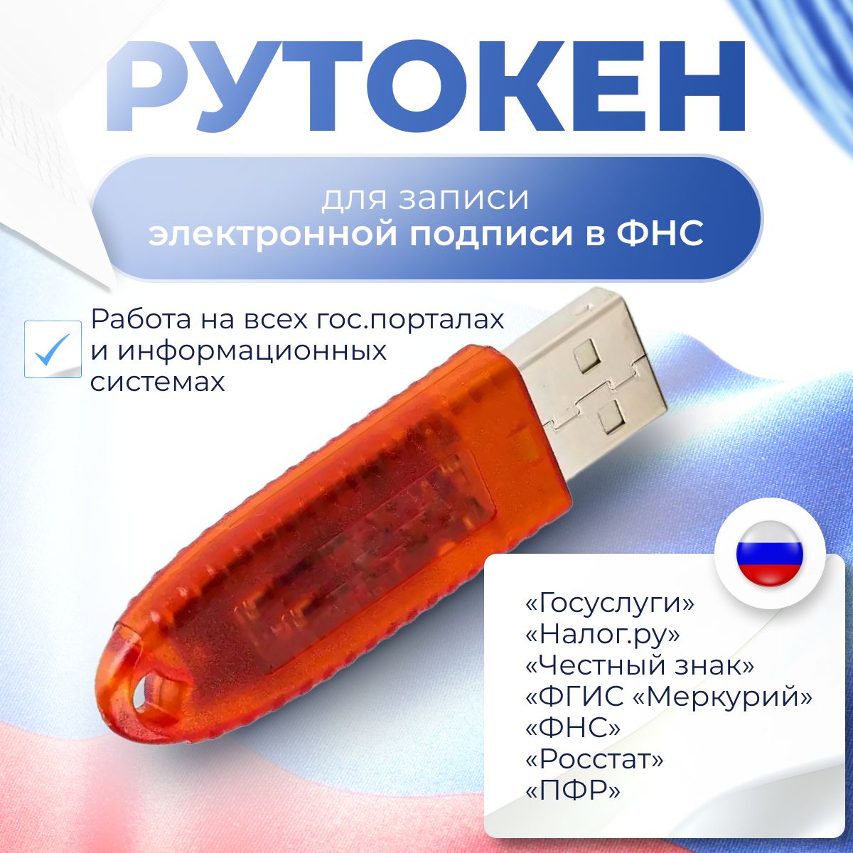 ЭЦП Токен Лайт 64 КБ - купить по выгодной цене в интернет-магазине OZON  (1016328885)