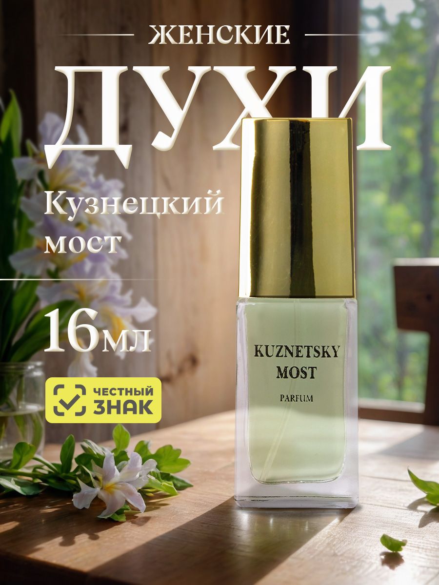 Новая Заря духи...