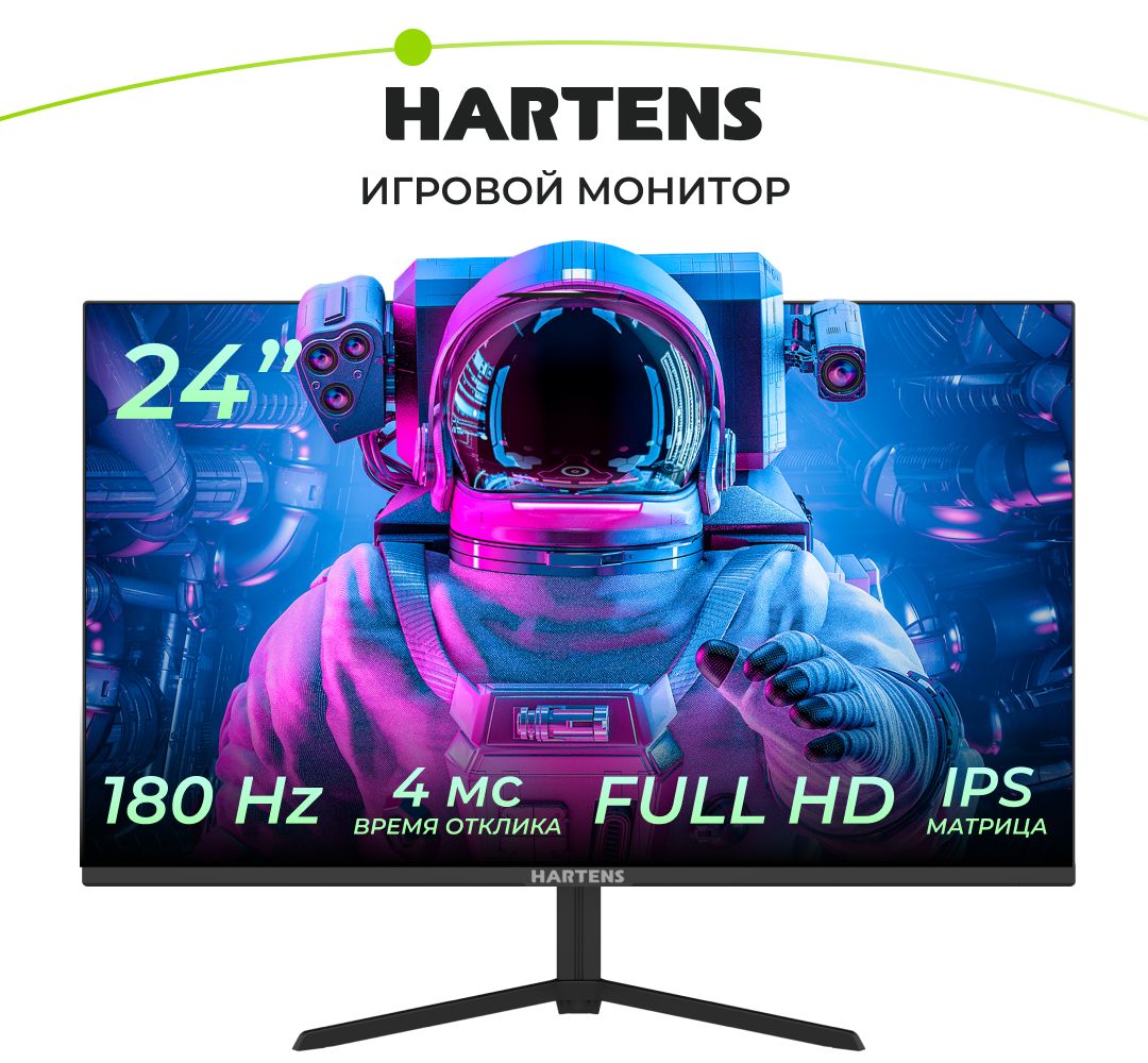 Hartens24"МониторHTM24C180,черный.Уцененныйтовар