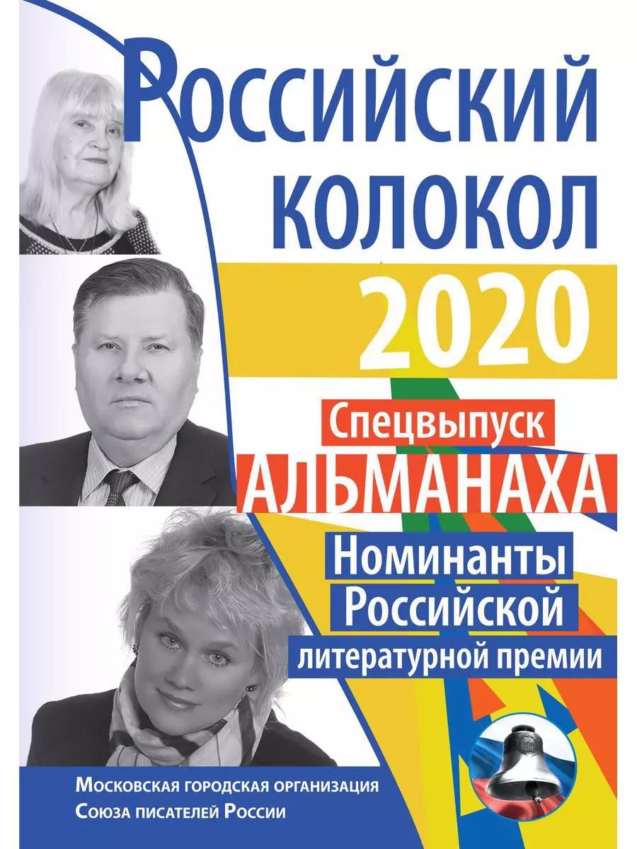 В номере:Рамиз АббаслыГалина АнцифероваТатьяна ДолбенькоВиктор ДроздовЯков ...