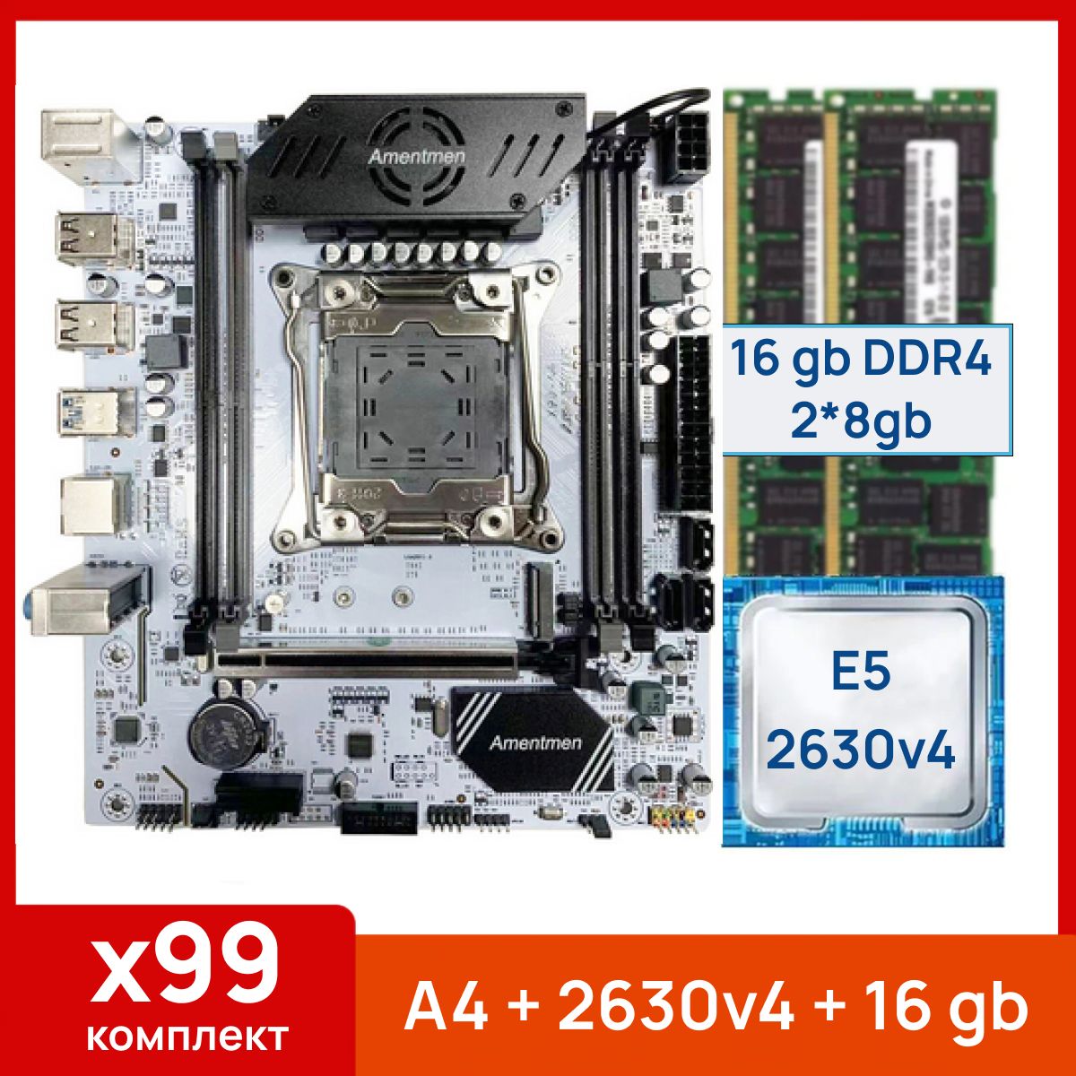 Atermiter Материнская плата X99 A4 + Xeon E5 2630v4 + 16 gb(2x8gb) DDR4 ecc reg