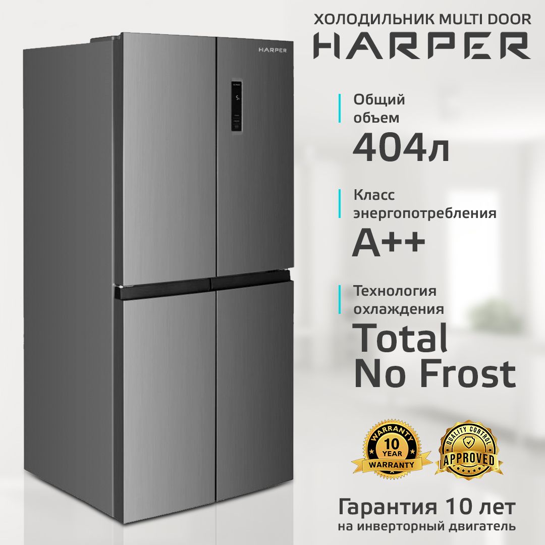 Холодильниктрехкамерный404л/TotalNoFrost/А++/инверторный,HarperRH6966BI,stainlesssteel
