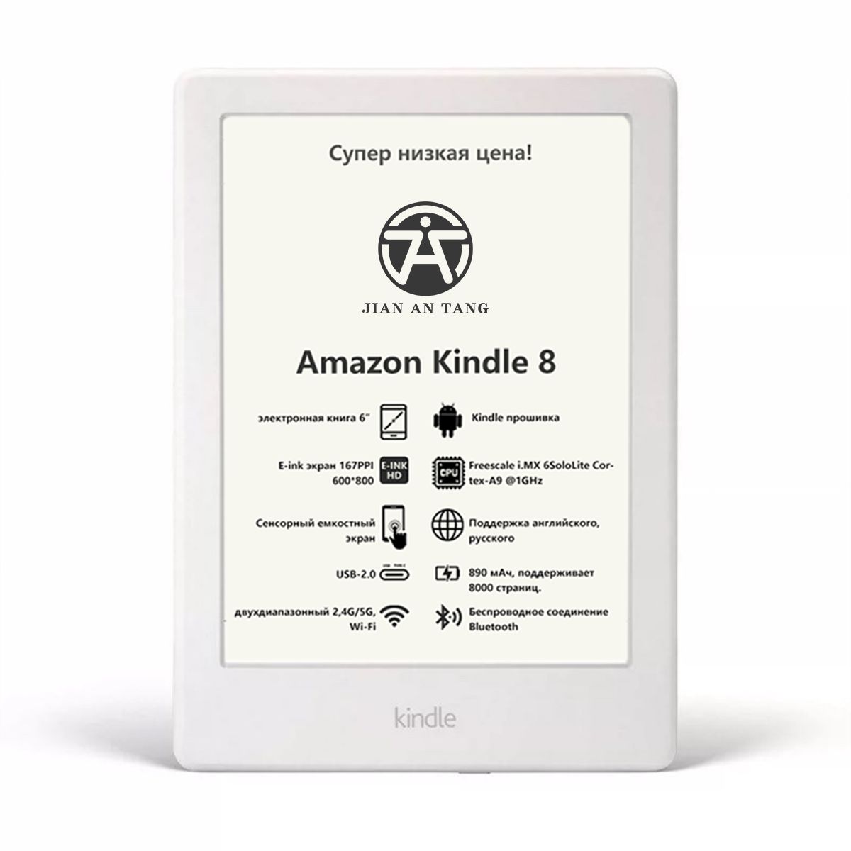 Amazon6"ЭлектроннаякнигаОсталасьтолько1электроннаякнигаKindle8E-ink4GB,белый