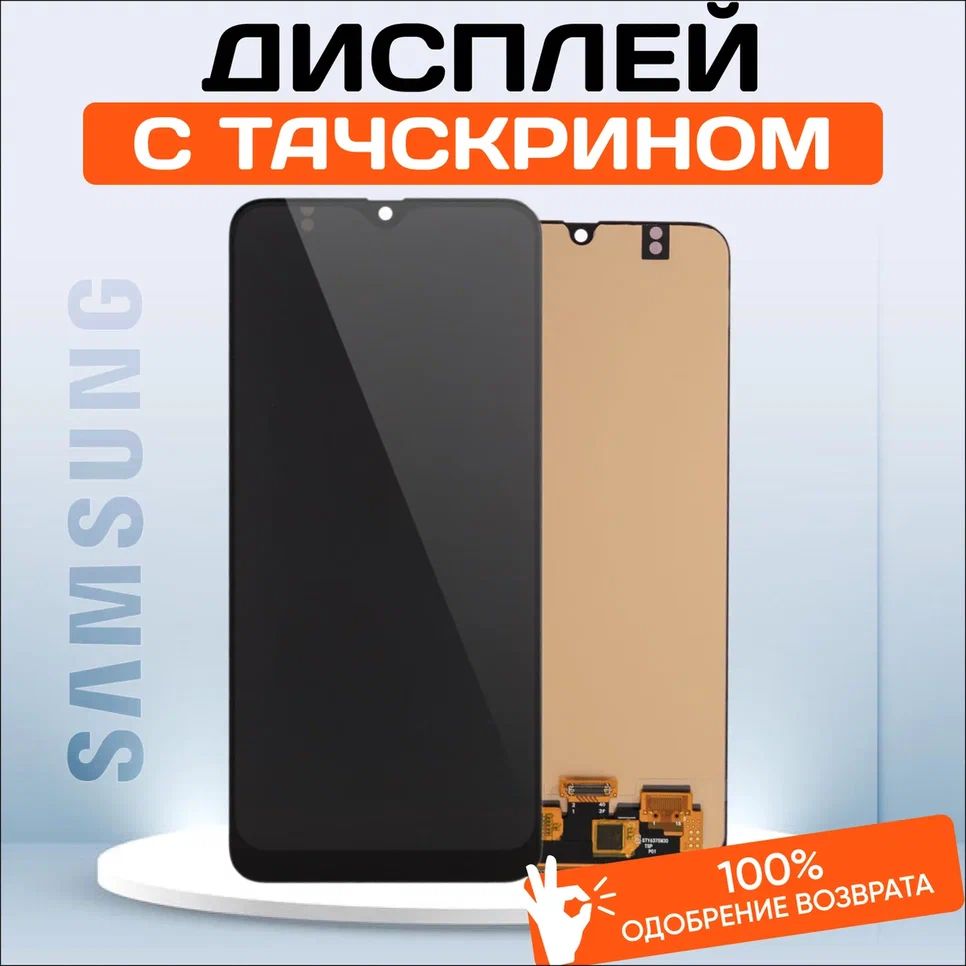 ДисплейOLEDдляSamsungGalaxyM31,M21,M30s,M30(модульвсборе)черный