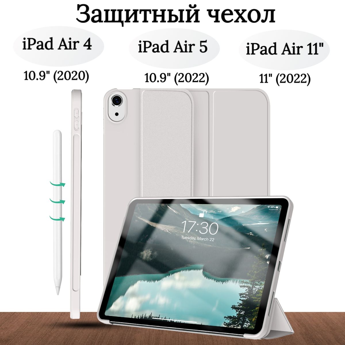 ЧехолзащитныйдляiPadAir4,Air5(2020,2022),iPadAir11дюймов(M2)2024года,трансформируетсявподставку