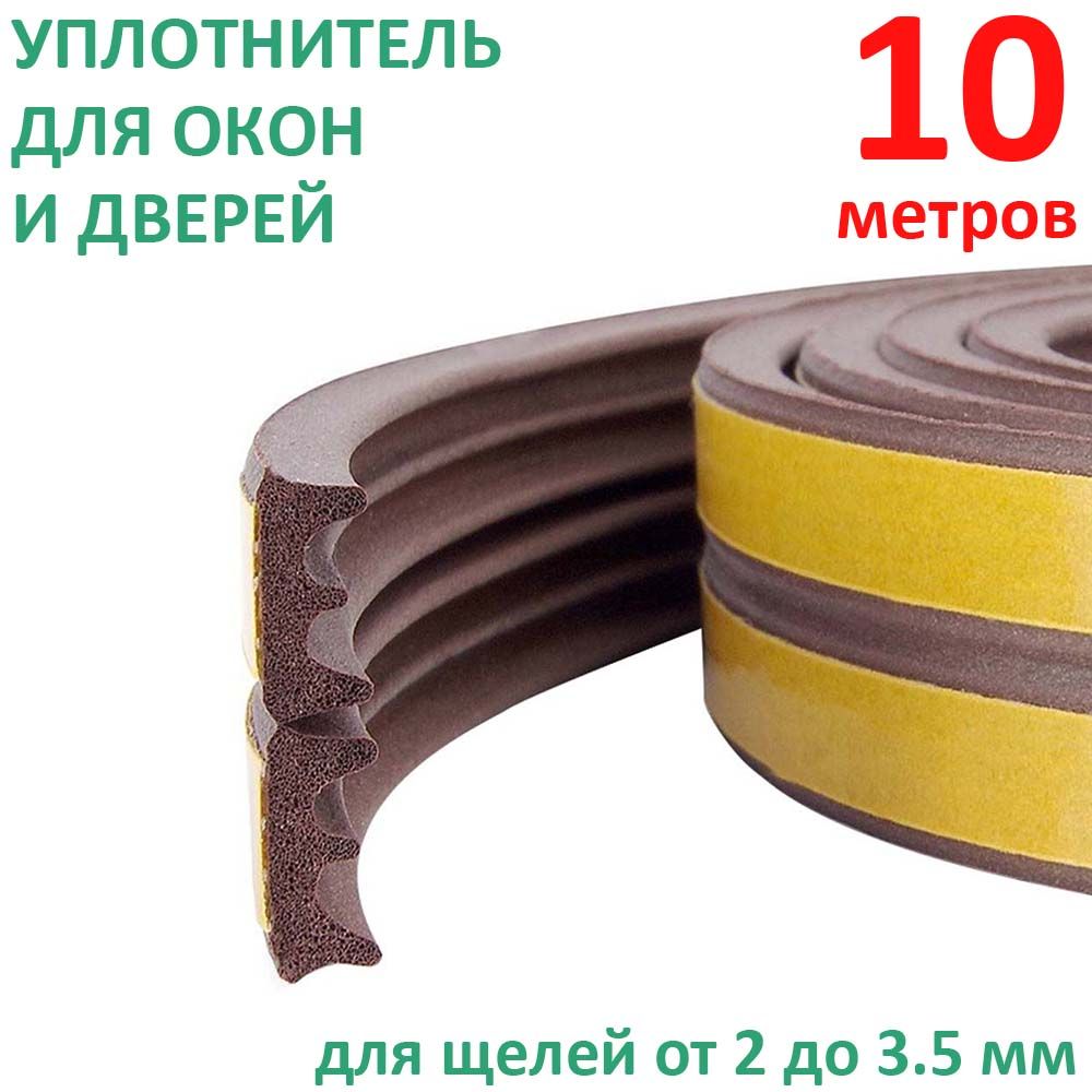 УплотнительдляоконидверейISOTAPE,профильE,коричневый,10м