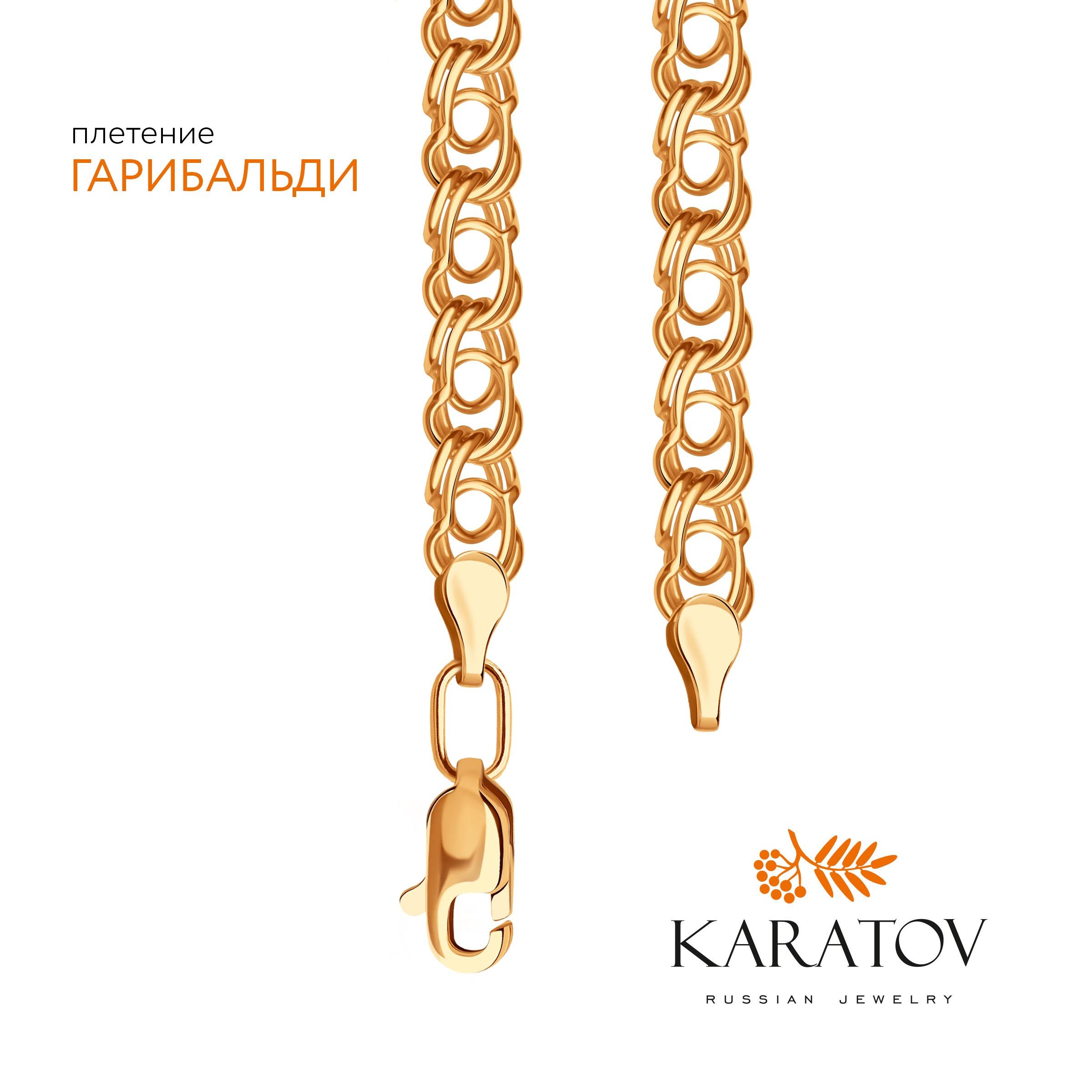 Цепочканашеюзолотая585пробы,ЦГР10210080,KARATOV