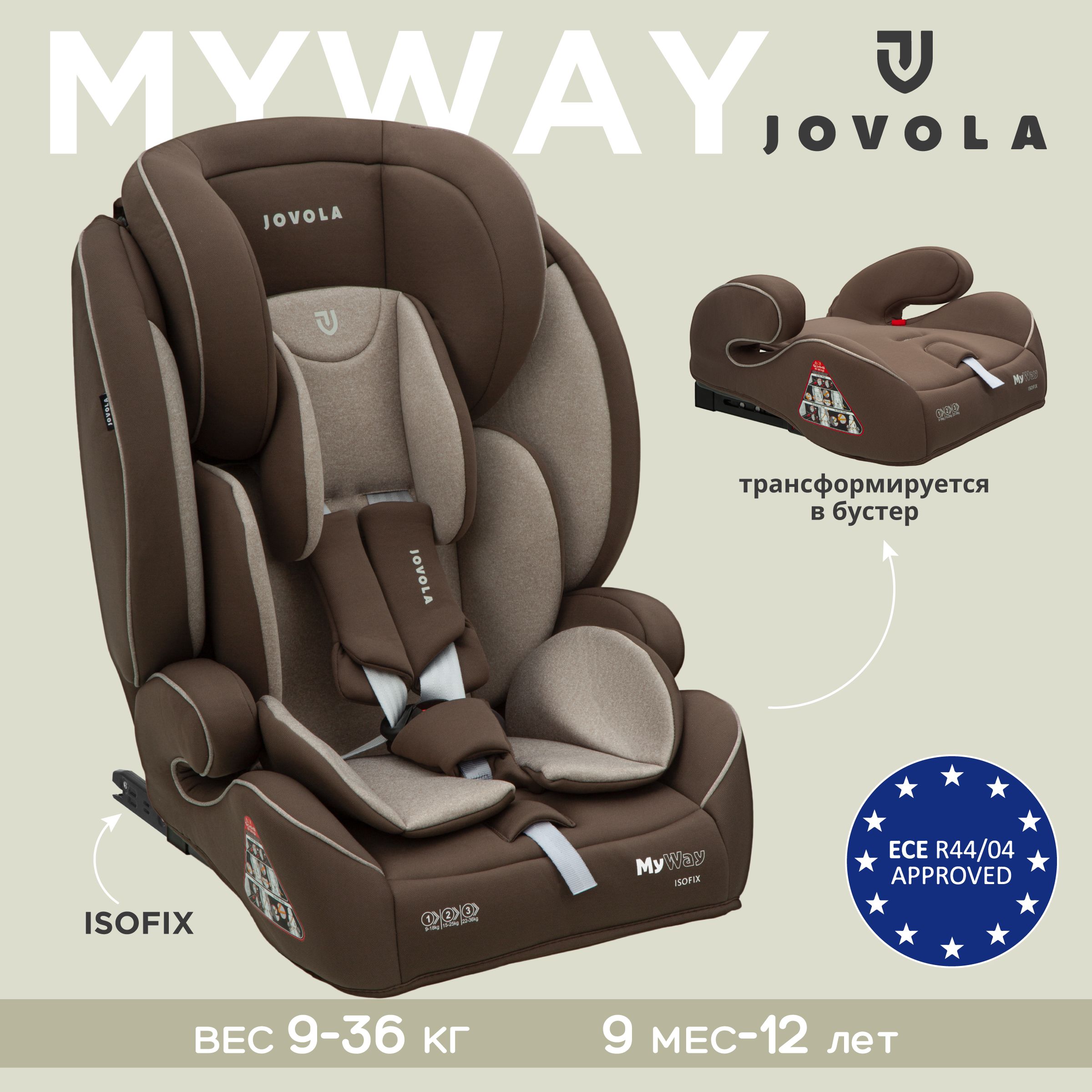 АвтокреслобустердетскоеJOVOLAMyWayISOFIX,растущее9-36кг,группа1-2-3,до12лет,бежевый-коричневый