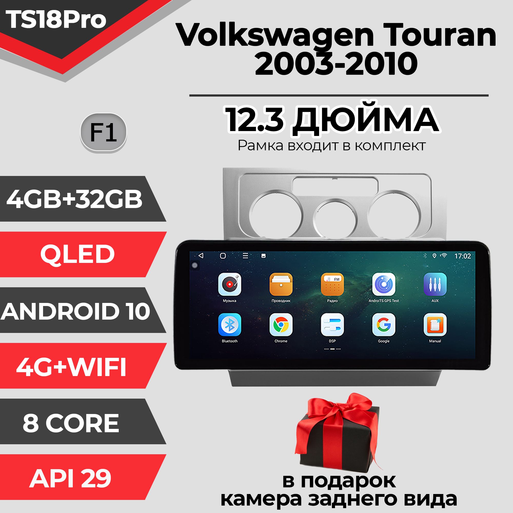 Штатная магнитола TS18PRO/4+32GB/ Volkswagen Touran 1 F1/ Фольксваген Туран 1/ Под кондиционер магнитола Android 10 2din головное устройство мультимедиа