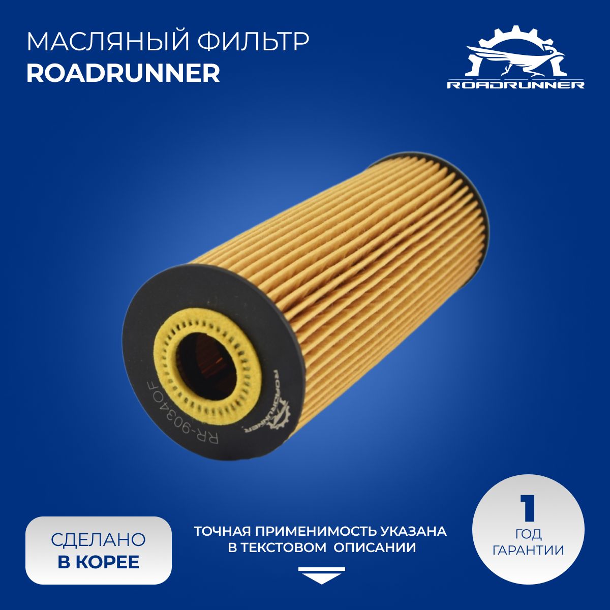 ФильтрмасляныйМерседесCW202W203,EW210,GW461W463с1979по2009,MLW163с1997по2001,СпринтерW906,VВитоW638ОЕМA1041800709A1041840225A1041840325A1041800109МаннHU7271X