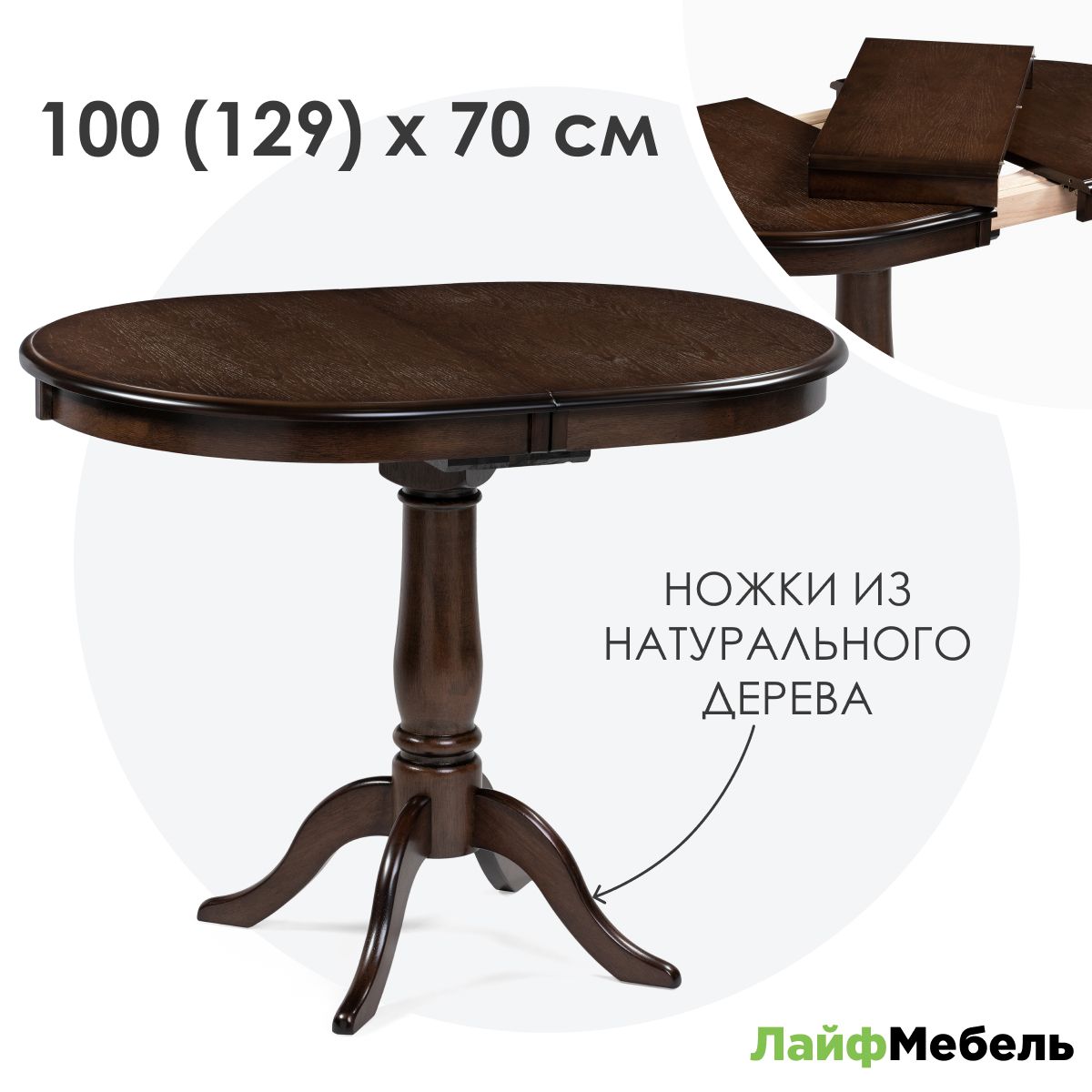 Лайфмебель Стол кухонный Moena раздвижной, 100(129)х70х76 см