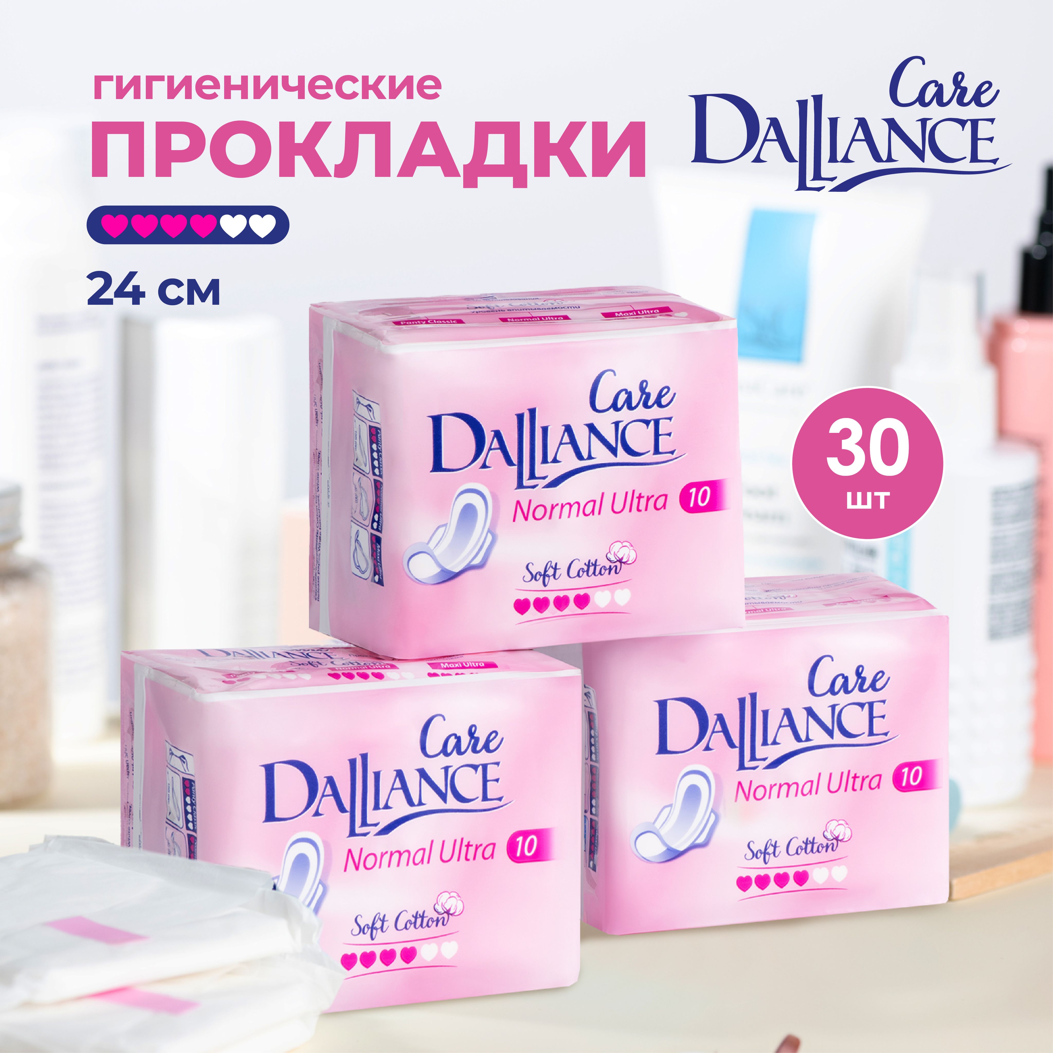 Прокладки гигиенические DALLIANCE Care Normal Ultra 30 шт.