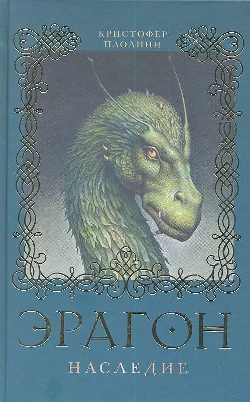 Наследие интернет магазин. Русское наследие. Vampire the masquerade настолка. Наследие книга. Наследие авербух логотип.