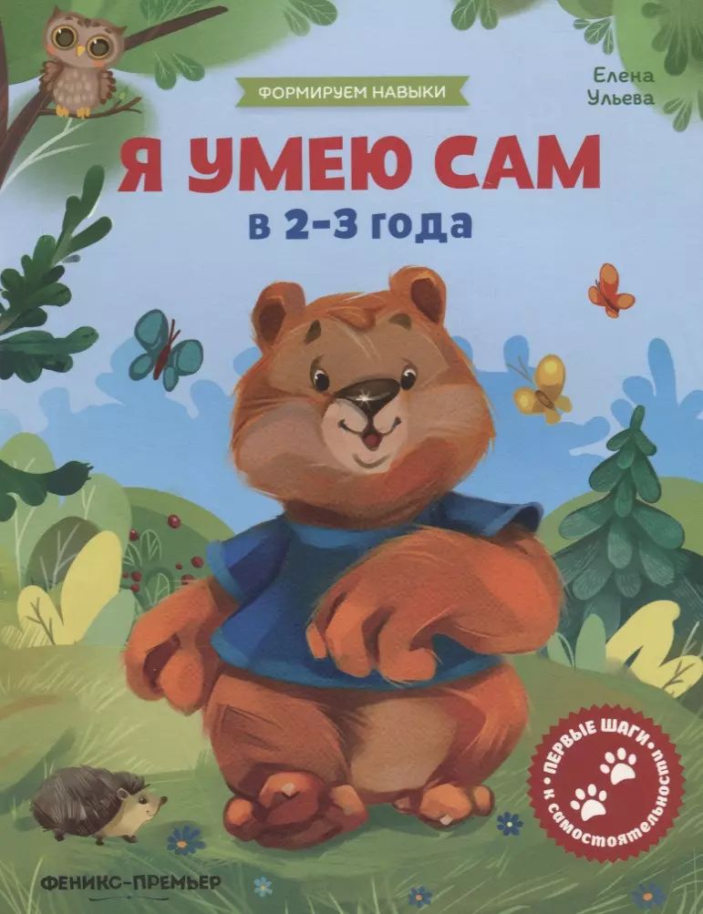 Купить Книгу От 3 Лет