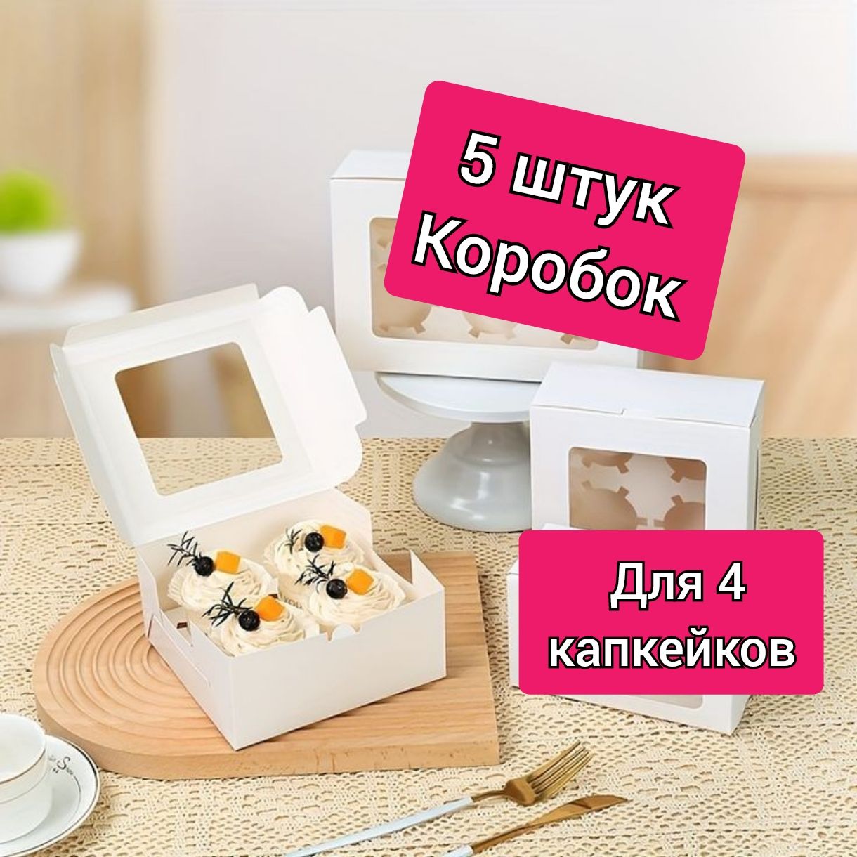 Коробка для продуктов, 16х16 см х10 см, 5 шт