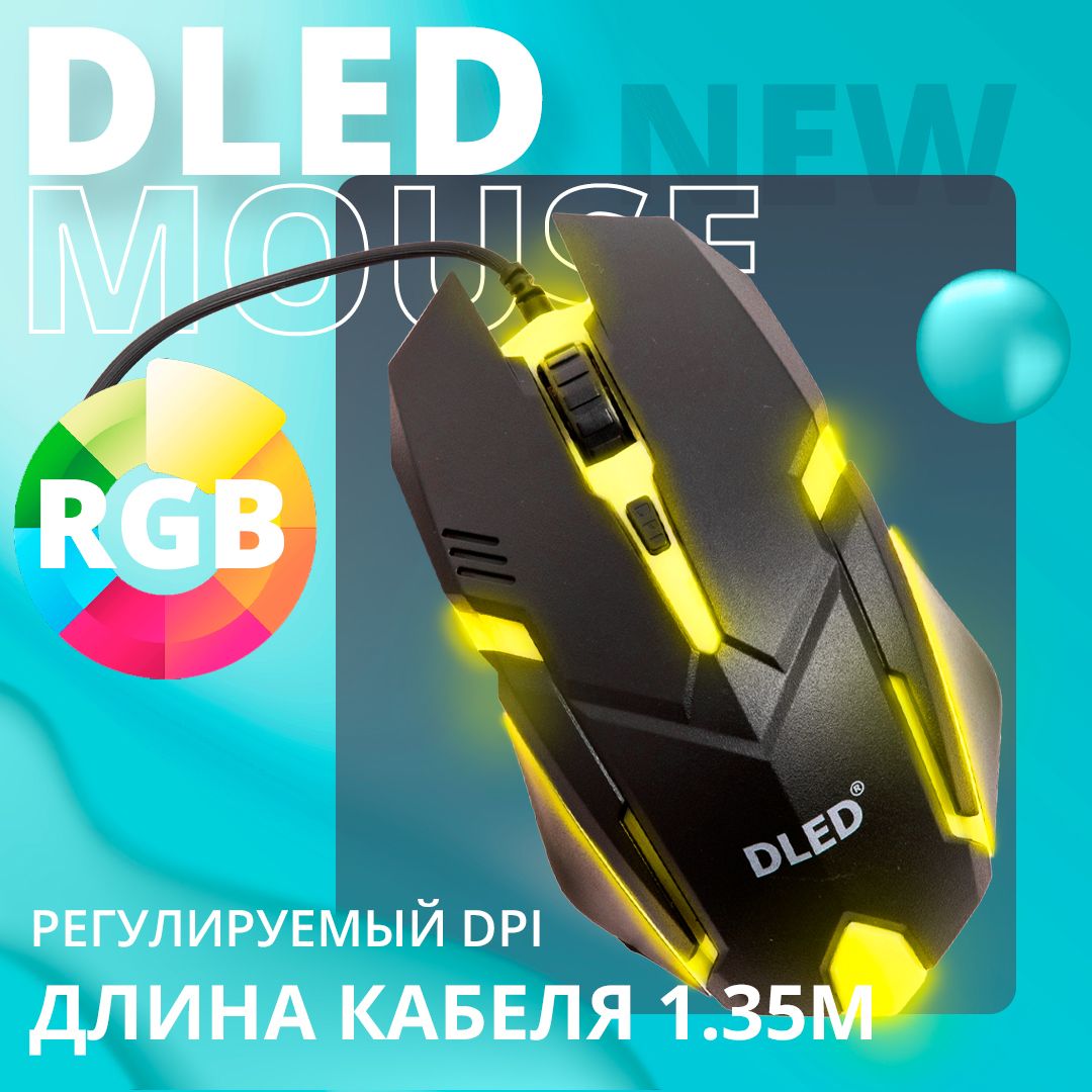 ИгроваяпроводнаямышьсRGBподсветкой,брендDLED,Серия"Game""RGB"SW-GM1103,1600dpi-черная