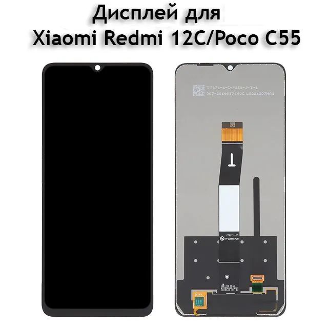 Redmi 12 display. Redmi 12 display