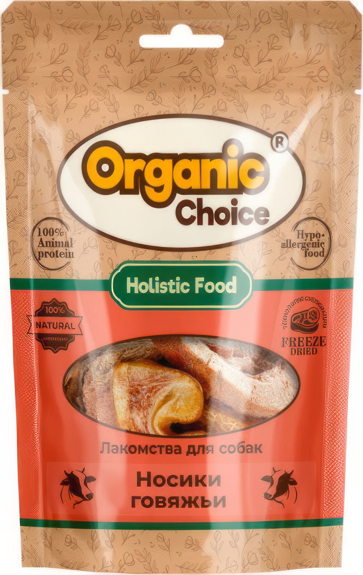 ЛакомствоOrganicChoiceдлясобак,носикиговяжьи,55г