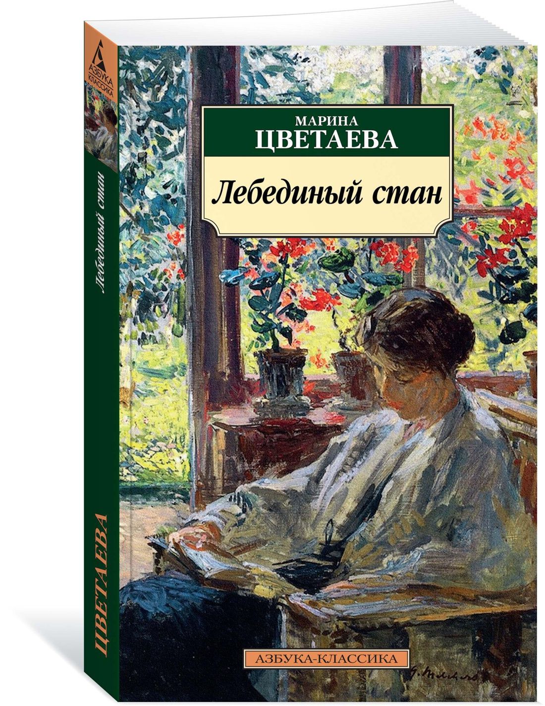 День М Книга Купить