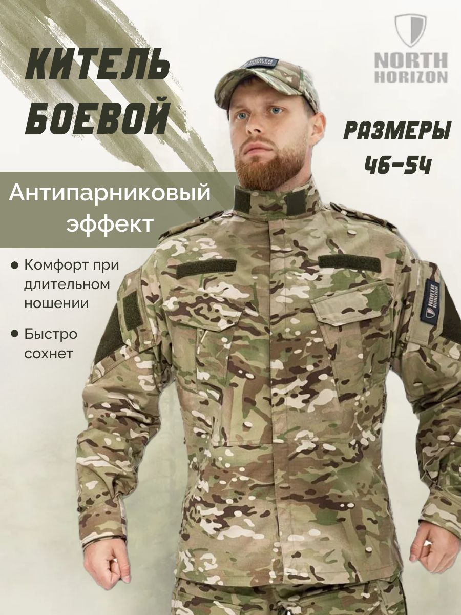 КительвоенныйбоевойTB-X(Multicam),NorthHorizon