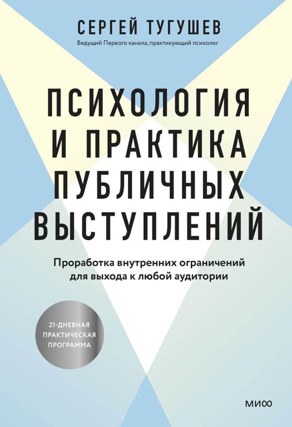 Публичные выступления практика. Публичные выступления практика