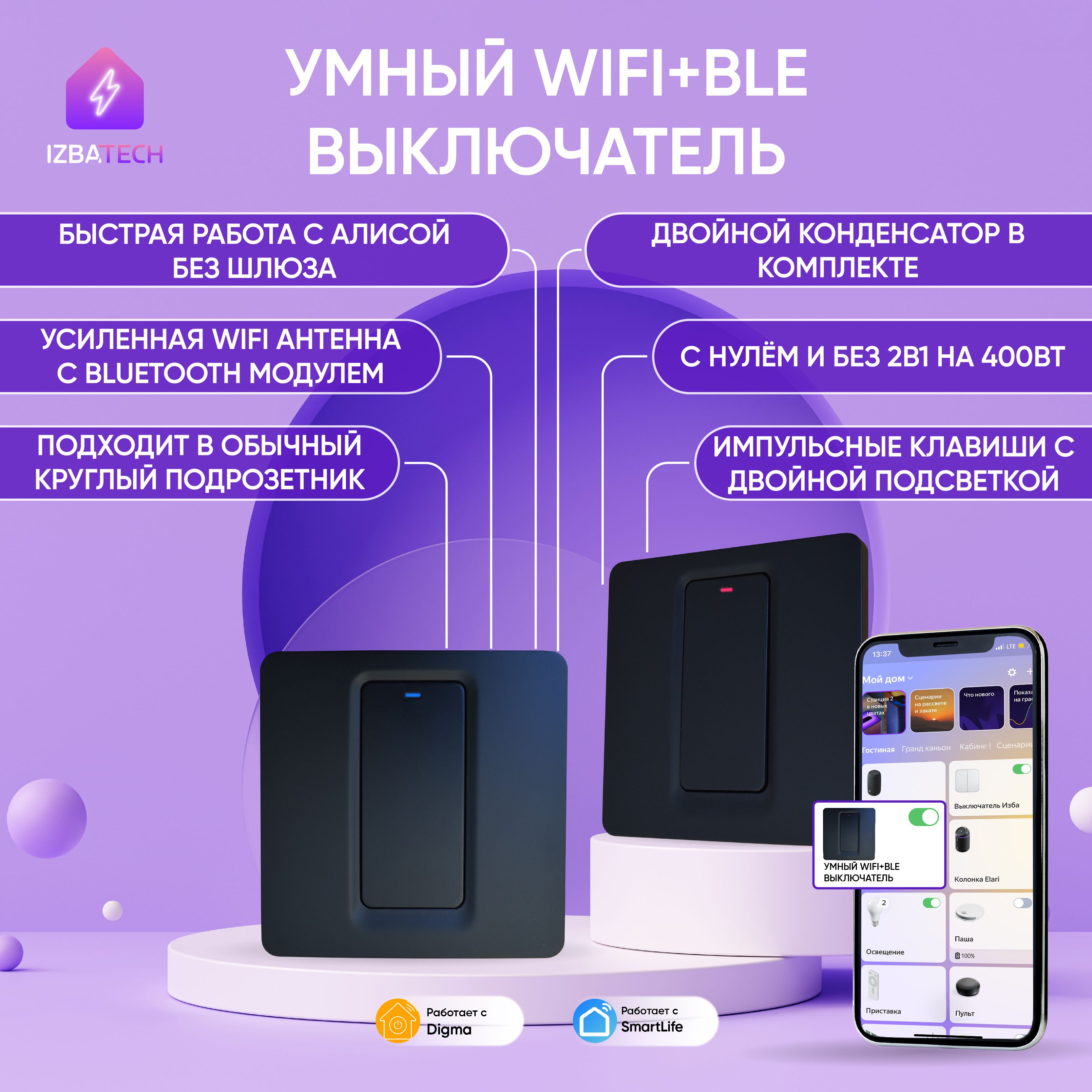 Умный выключатель с WIFI+BLE для умного дома с Алисой одноклавишный черного  цвета с двойным конденсатором в комплекте